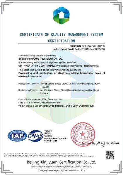 ouketech-iso9001